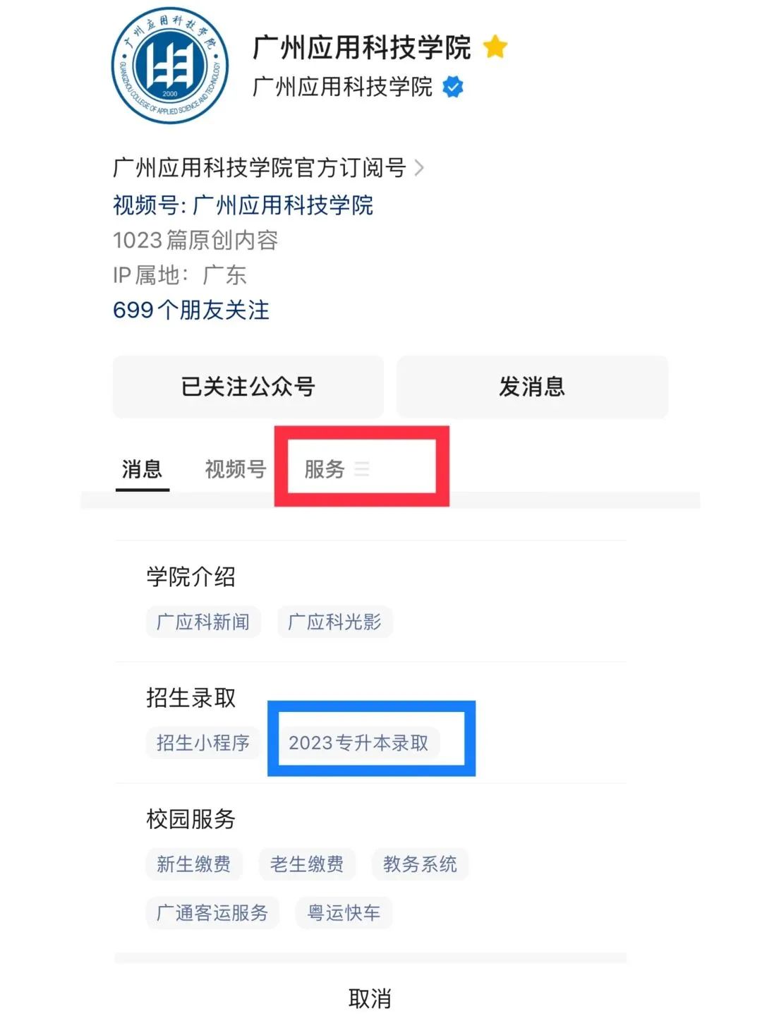 录取查询.jpg 图片