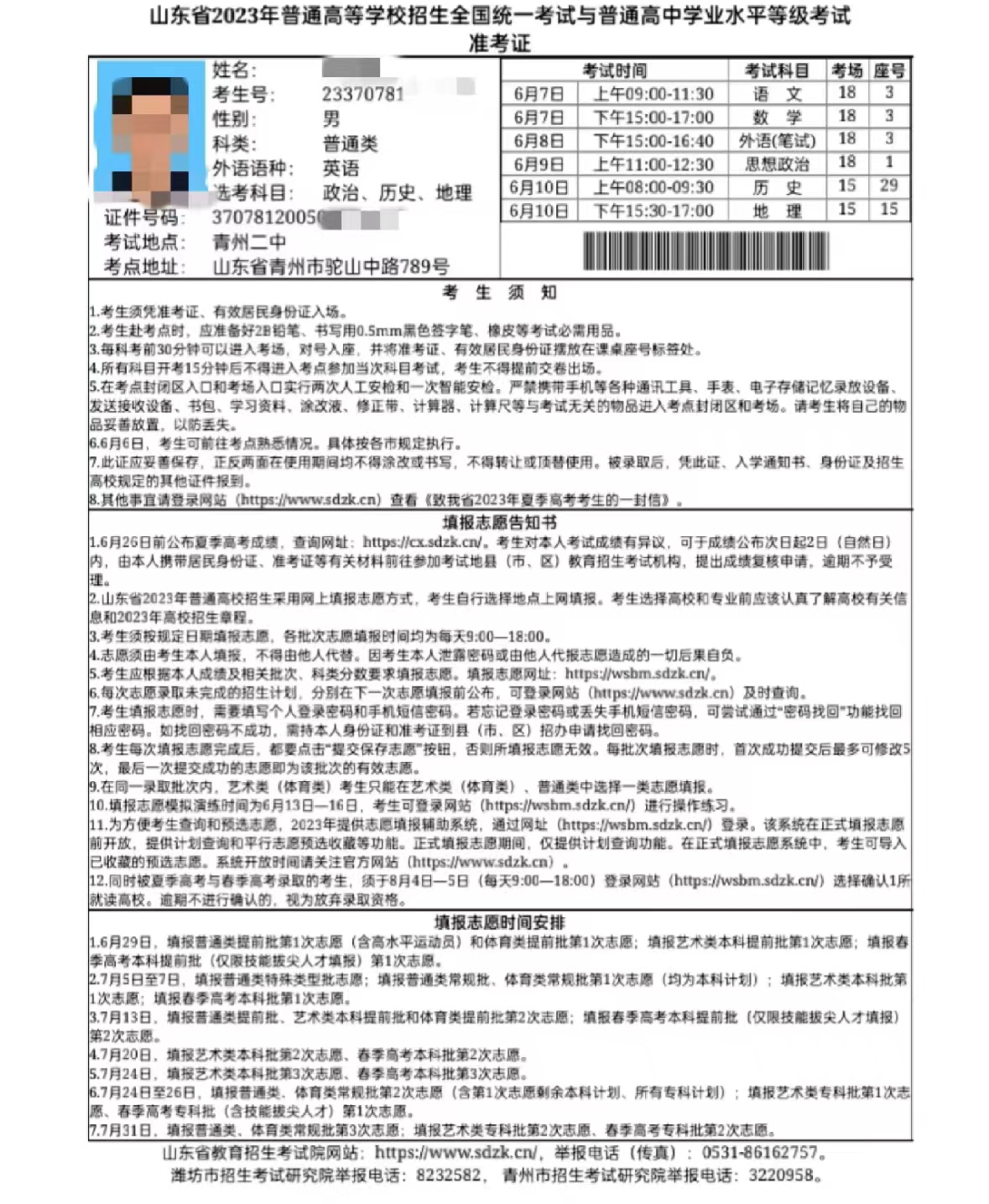 1685720077831217.png image.png