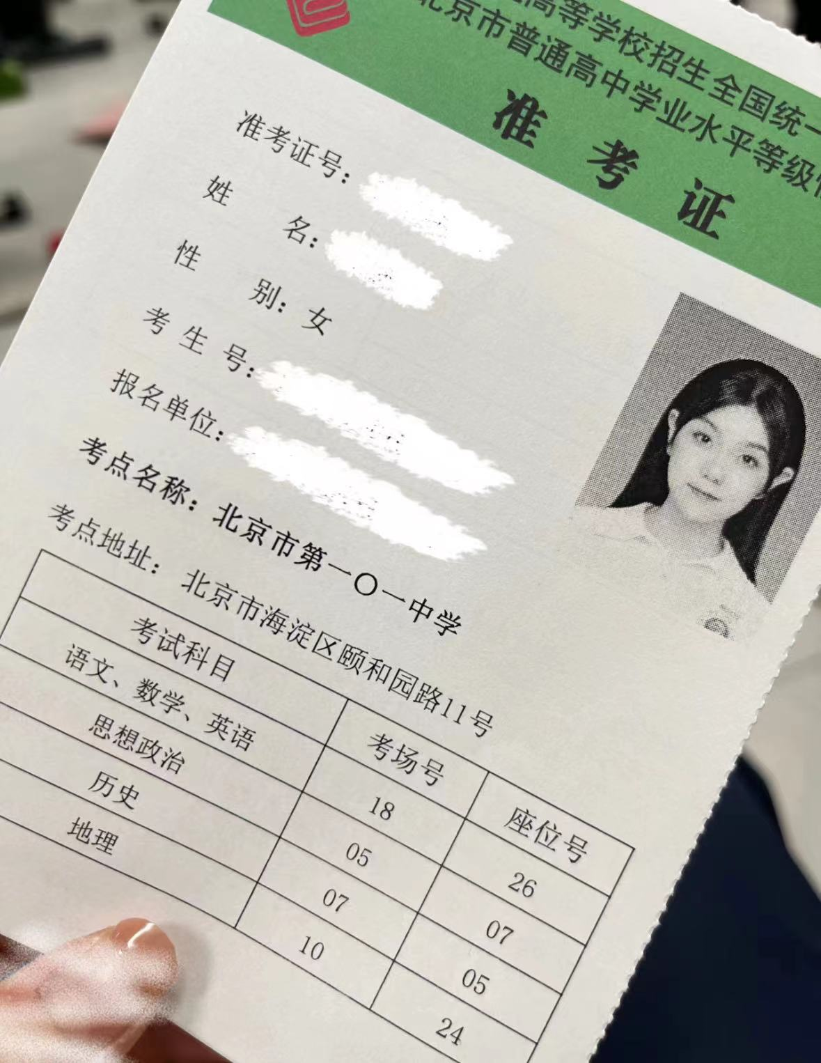 2019年台州成人高考准考证打印步骤
