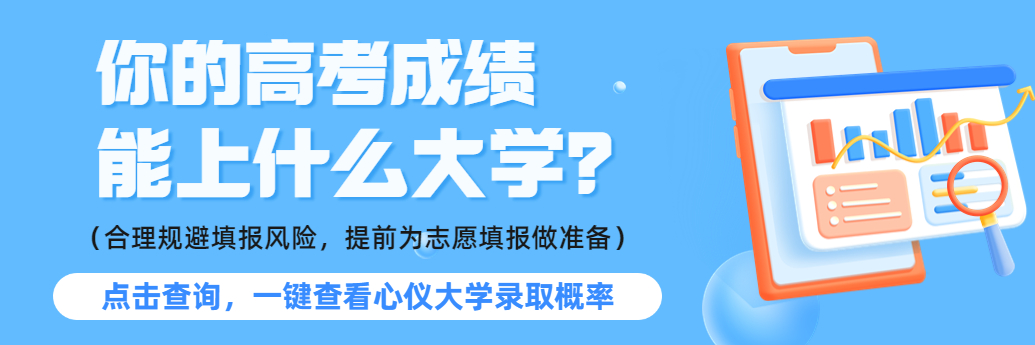 测录取概率.jpg