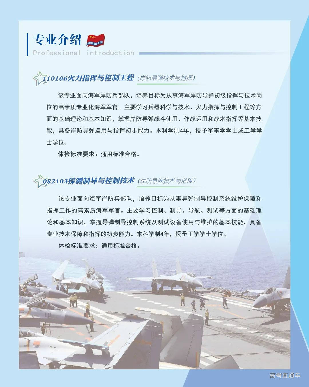 03专业介绍5.jpg 图片