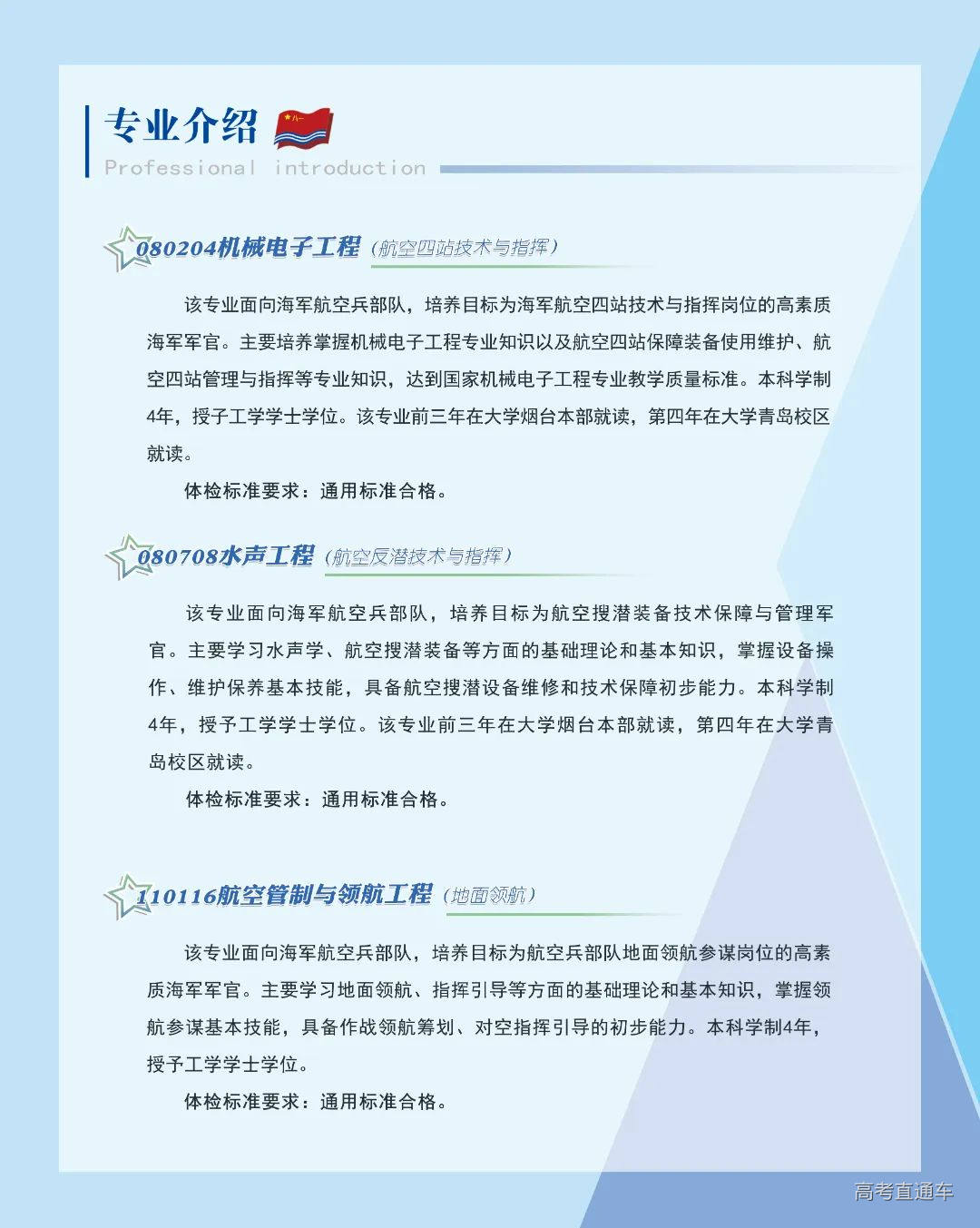 03专业介绍3.jpg 图片