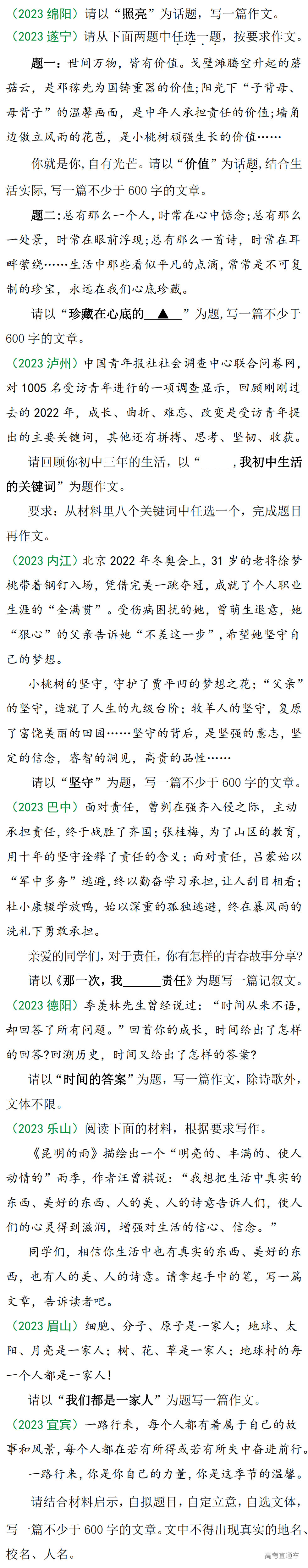 1687231863831200.png 640.png