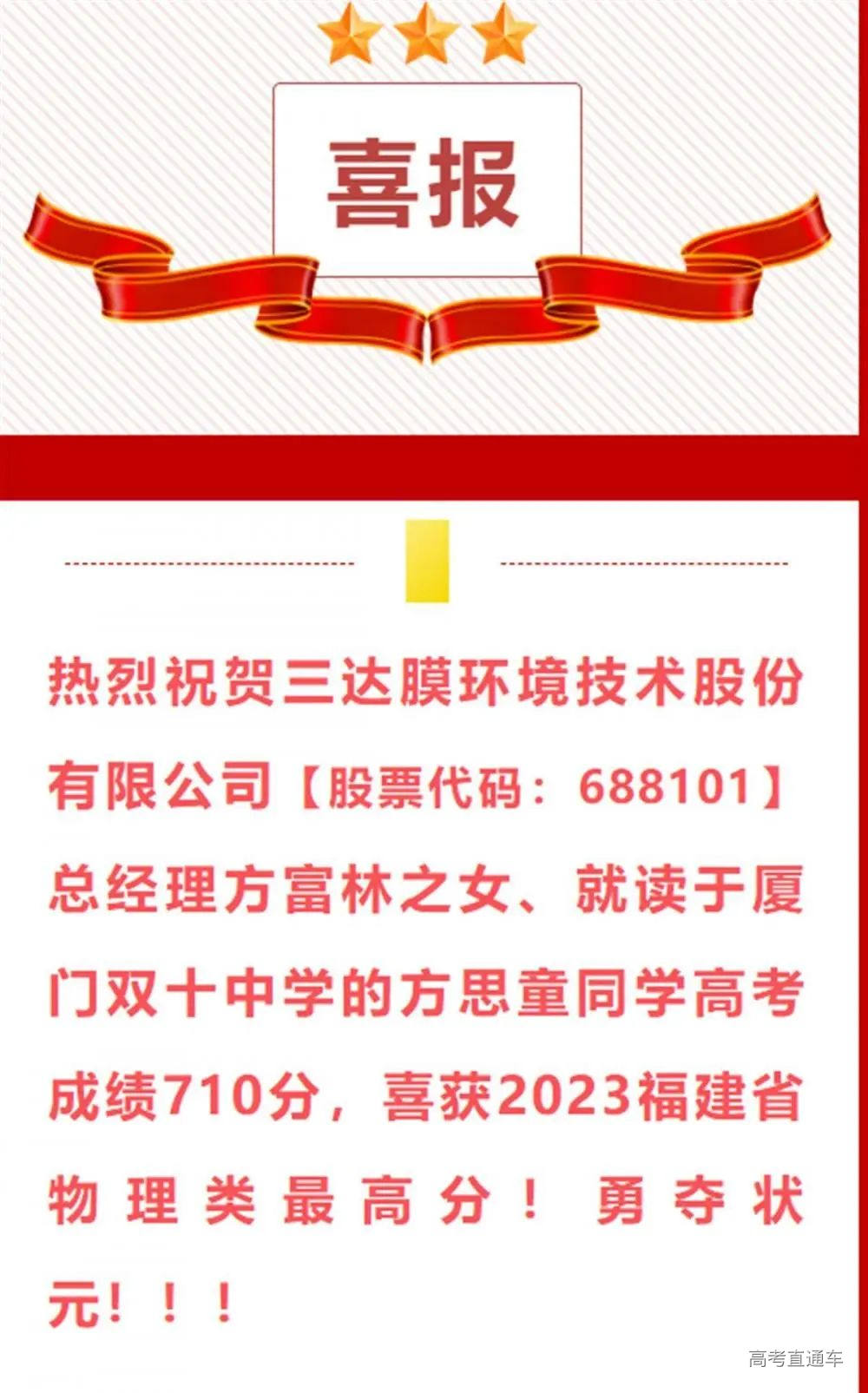 A上市公司喜报.png 图片