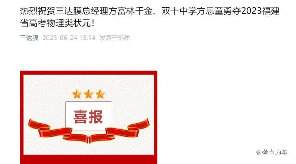 A上市公司喜报1.png 图片