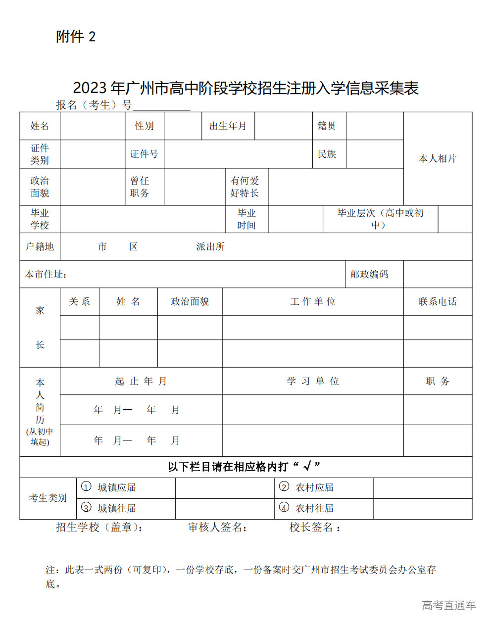 1688892482587880.bmp 附件1-2_20230709164610_02.bmp