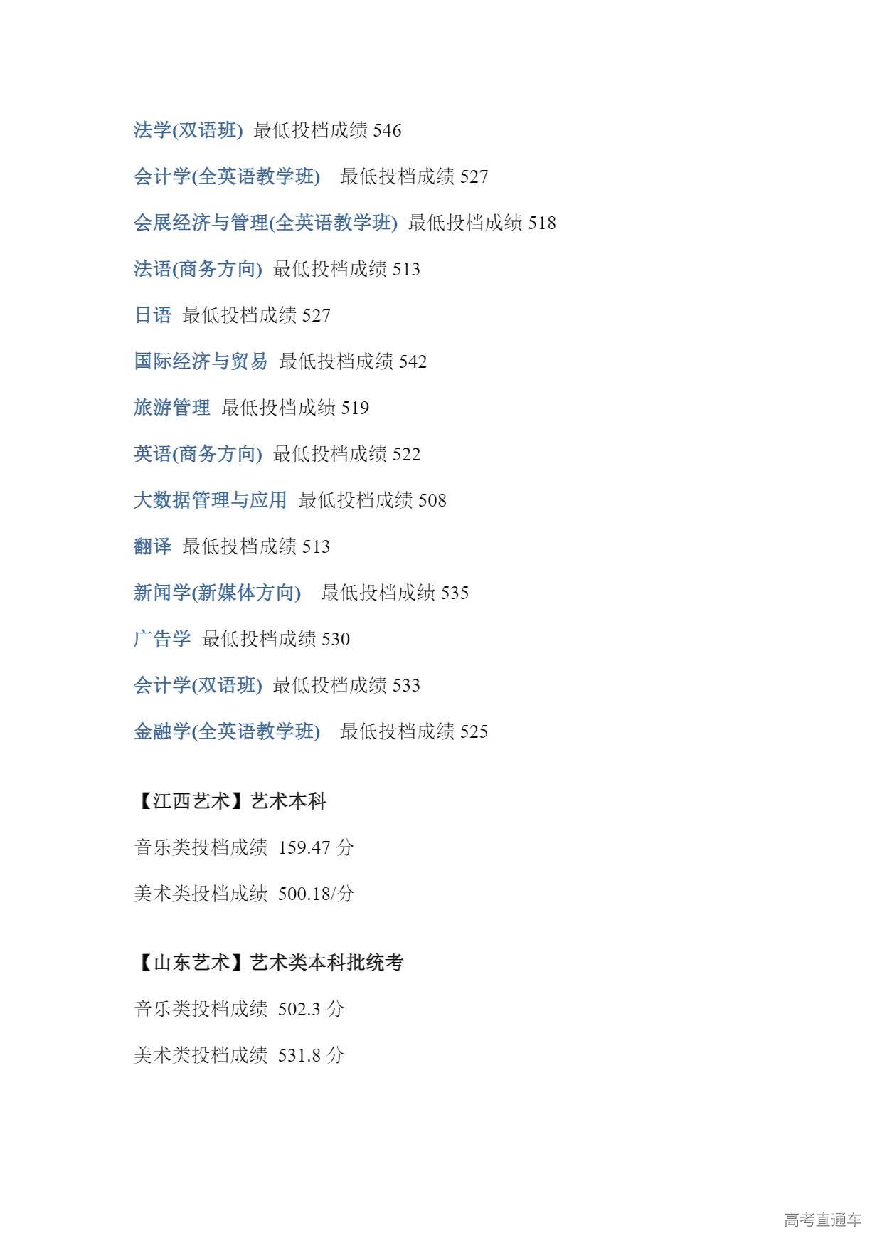 1689770859406955.jpg e2156fea-6924-4d0c-a550-3562cab9feff_页面_2.jpg