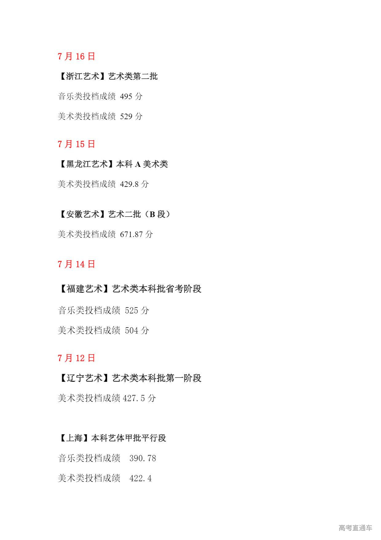 1689770862946290.jpg e2156fea-6924-4d0c-a550-3562cab9feff_页面_3.jpg