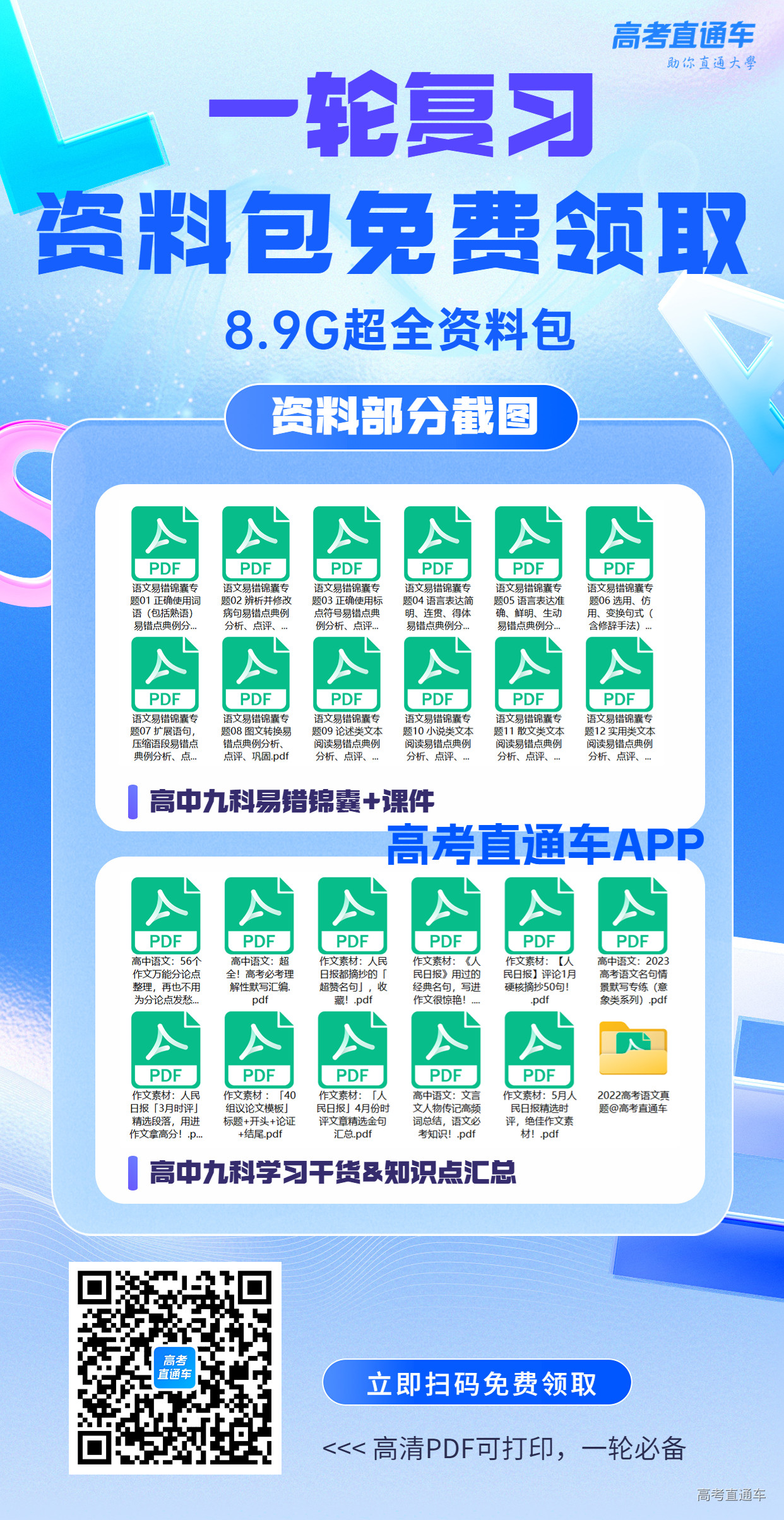 1689932349367380.jpg 资料分享海报更新.jpg