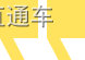 组 2.png 图片