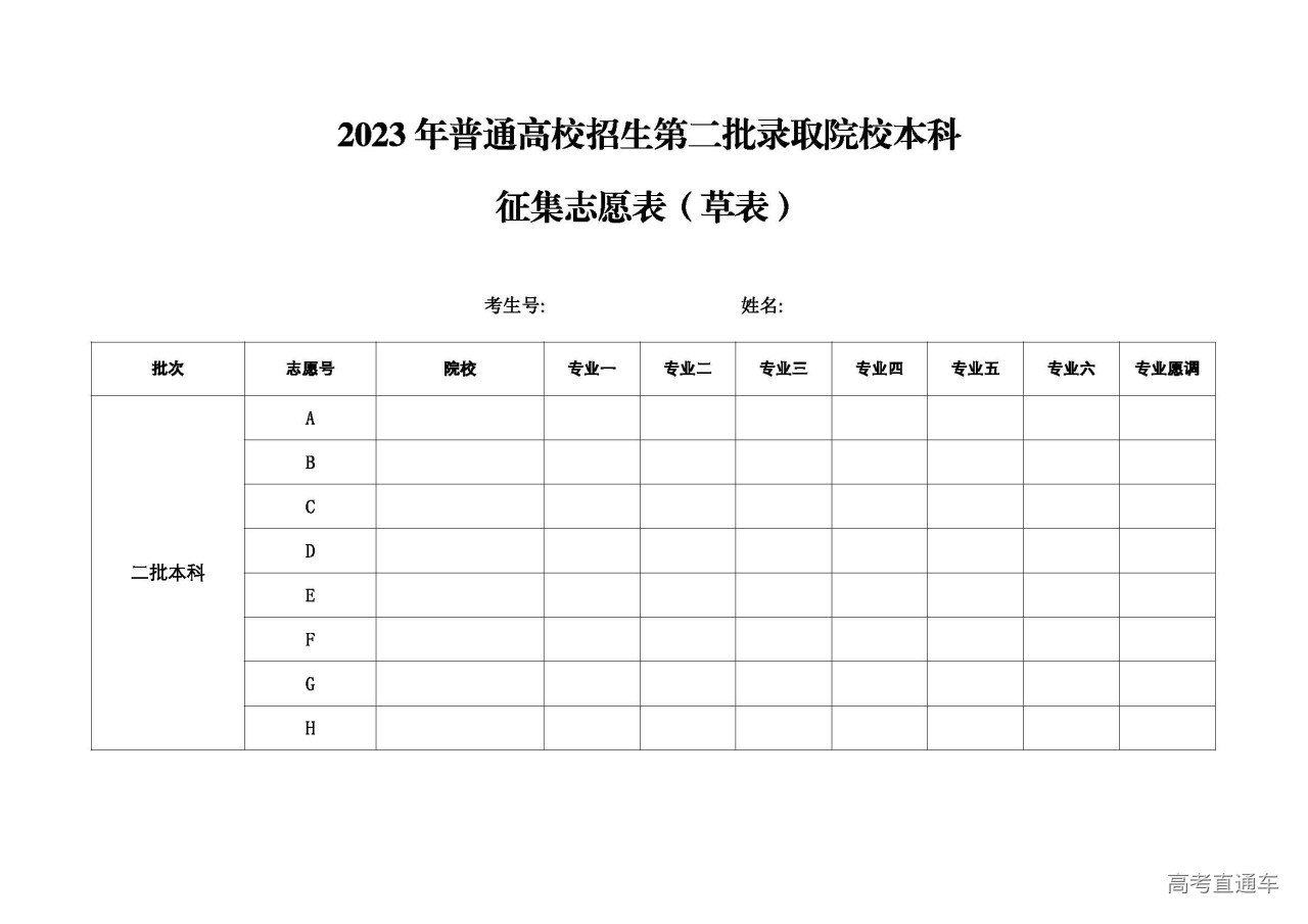 1690465473578202.jpg 宁夏_页面_10.jpg