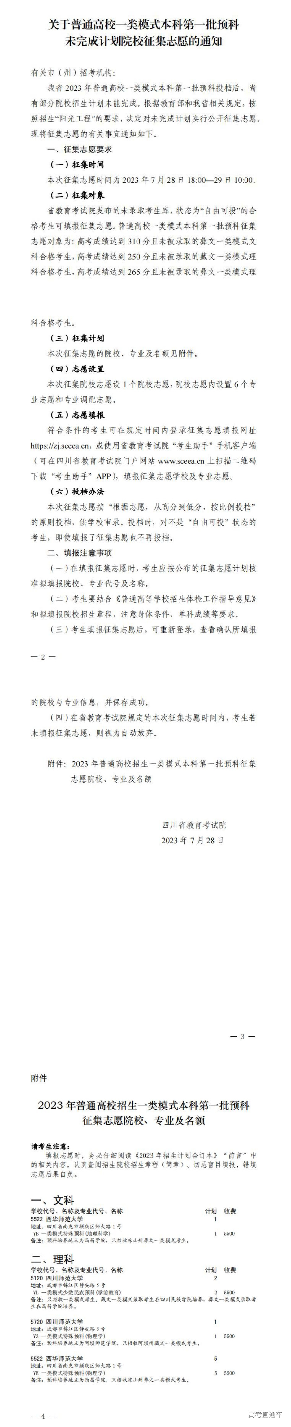 1690549893837011.png image.png