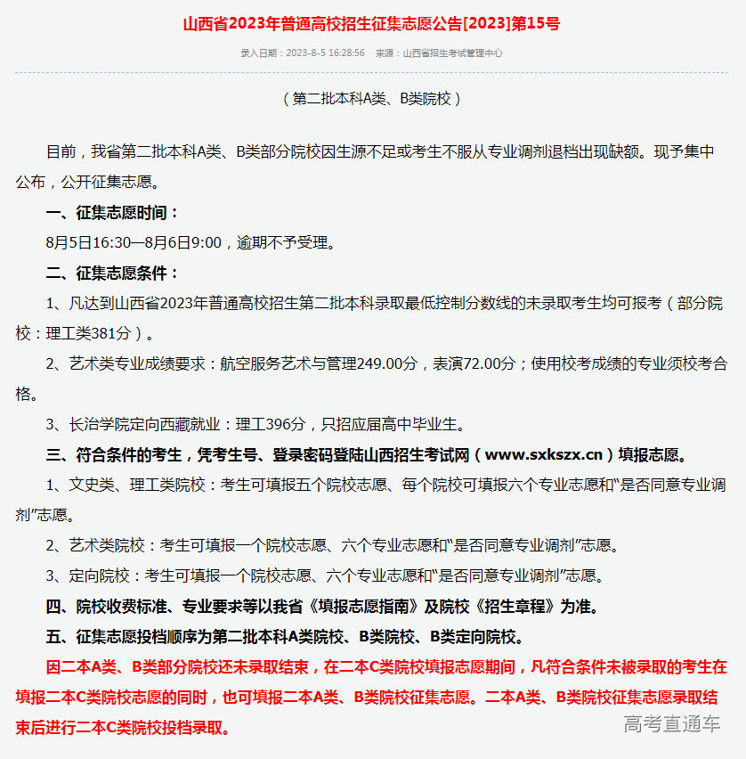 1691227942905014.png 微信图片_20230805172912.png