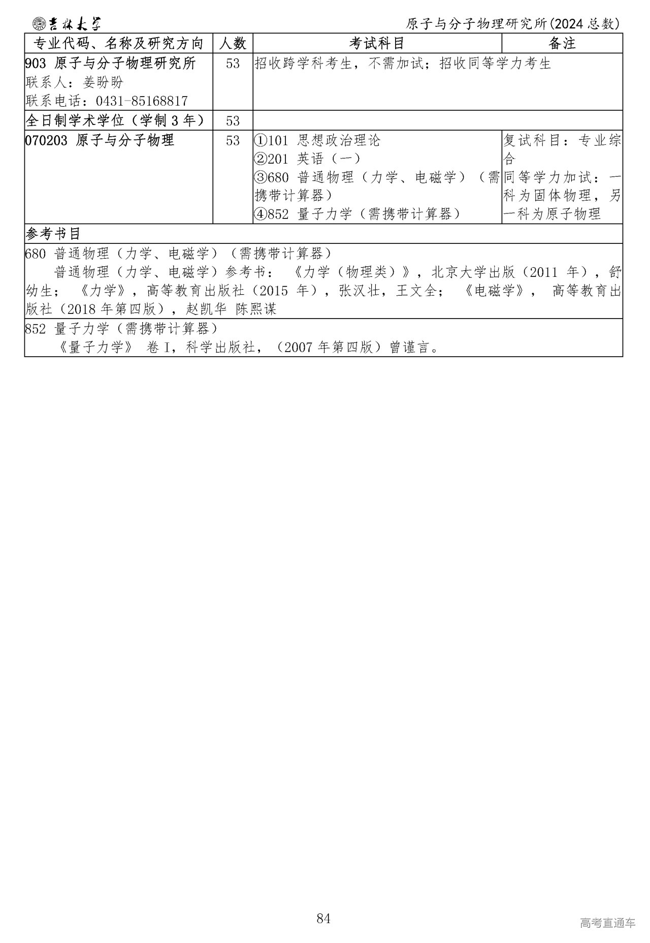 1695204535199424.png