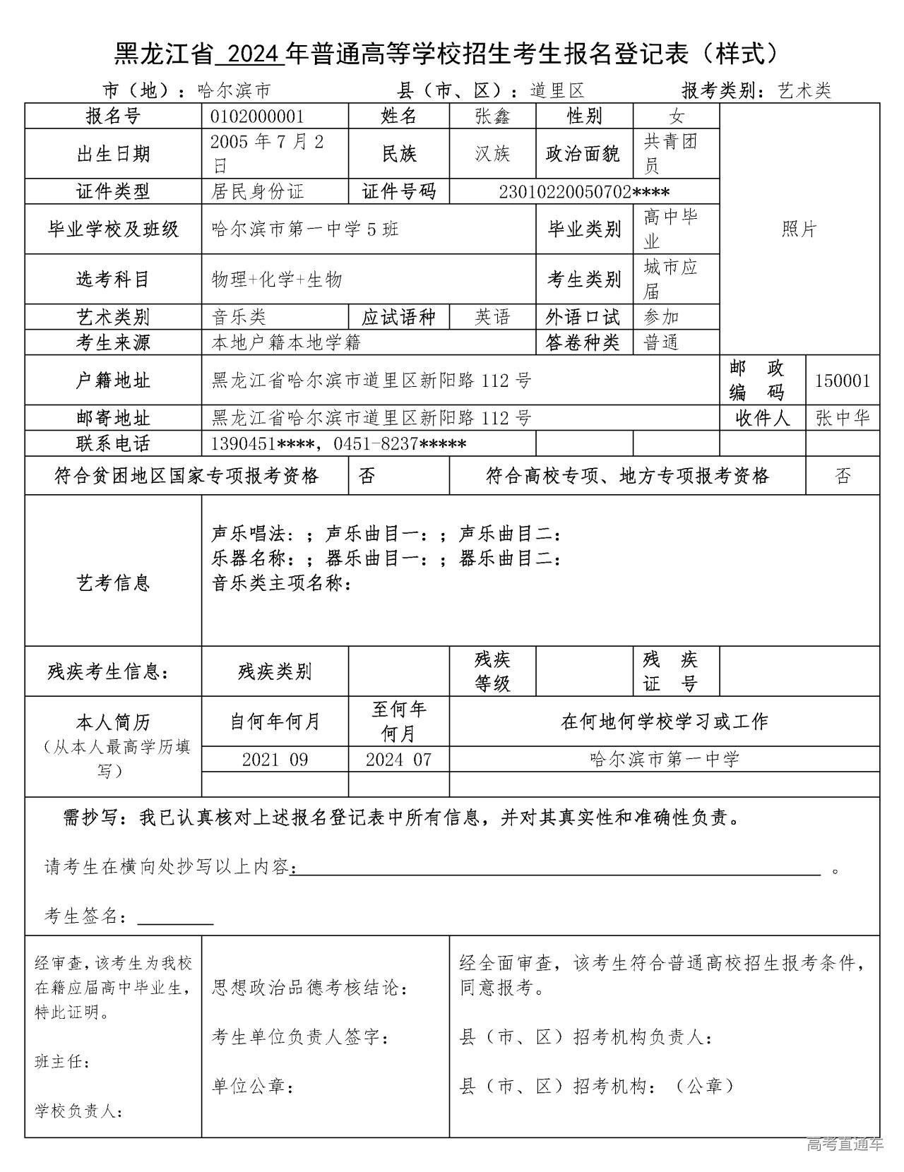 1695889839275343.png 报名.png