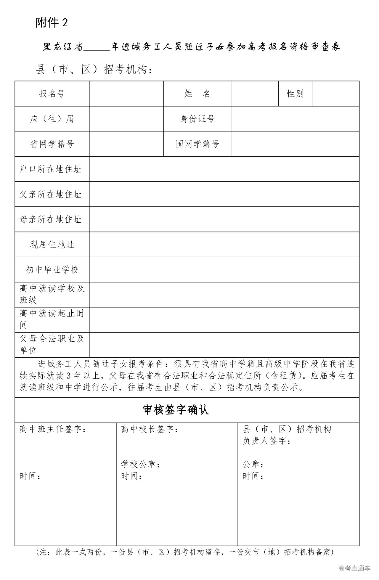 1695889897295336.png 随迁.png