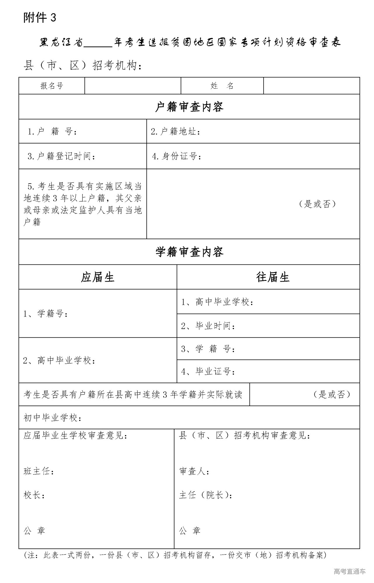 1695889950816733.png 贫困地区.png