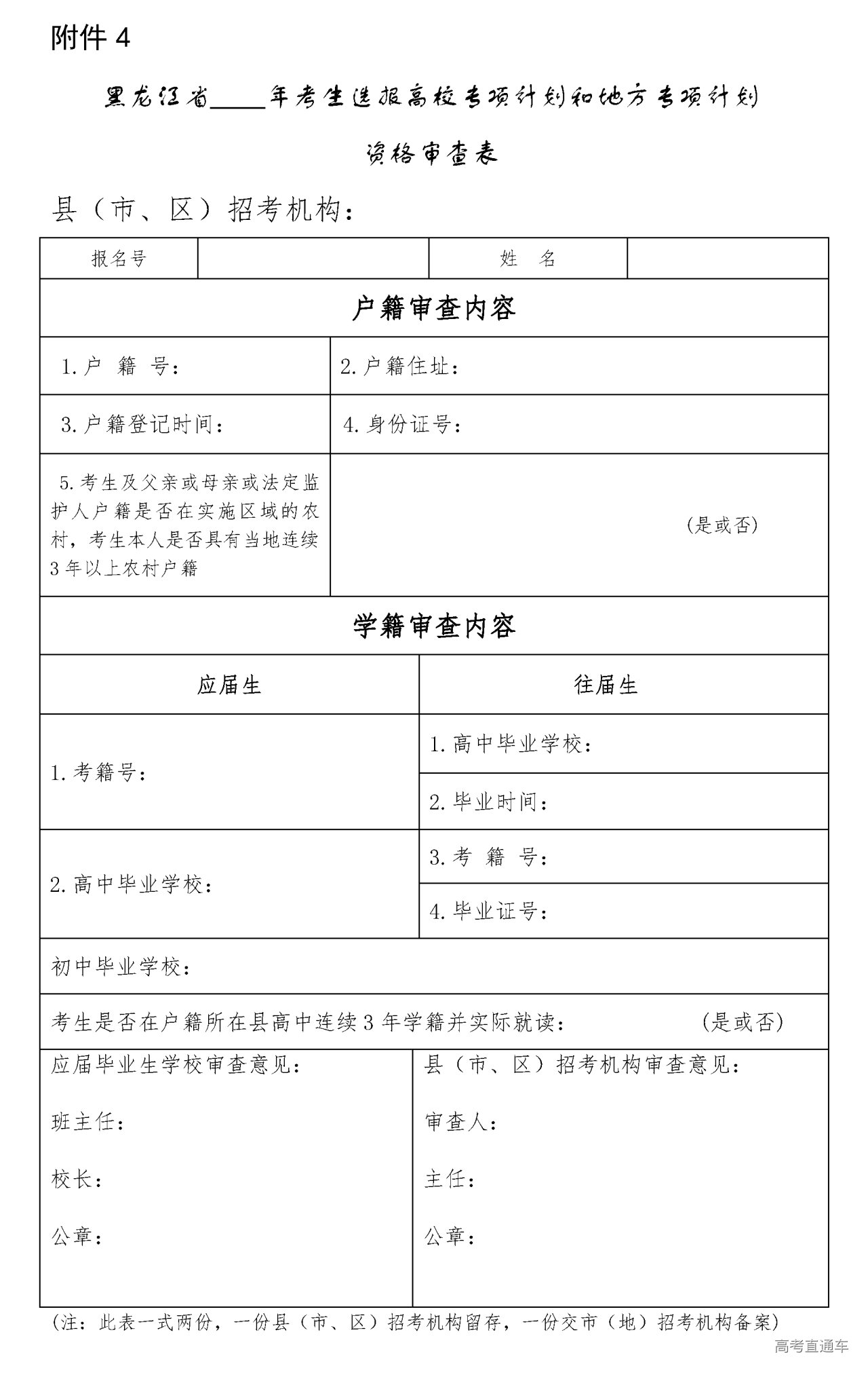 1695889994903949.png 专项计划.png