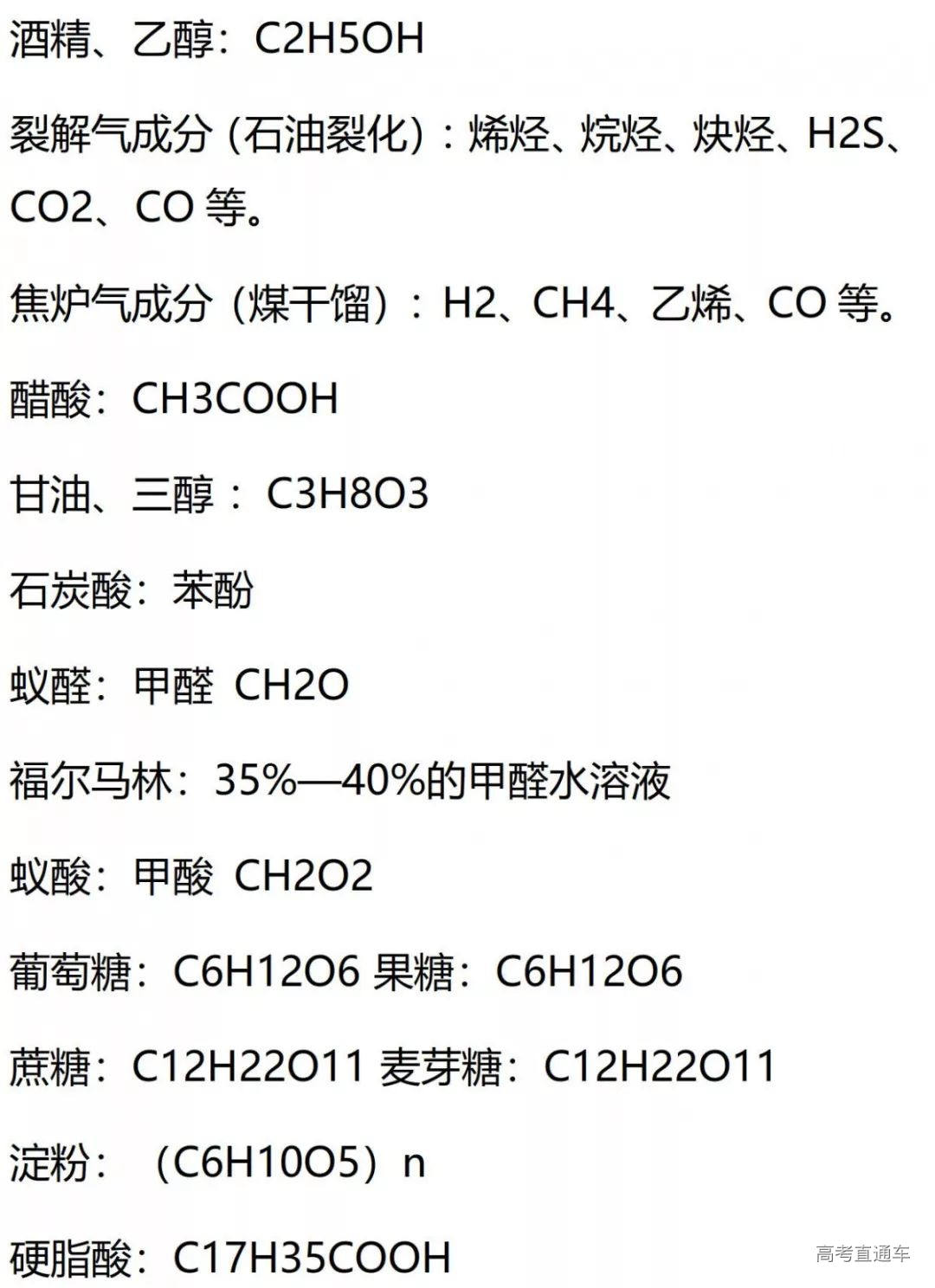高考化学需要特别记忆的知识点总结_6.jpg 图片
