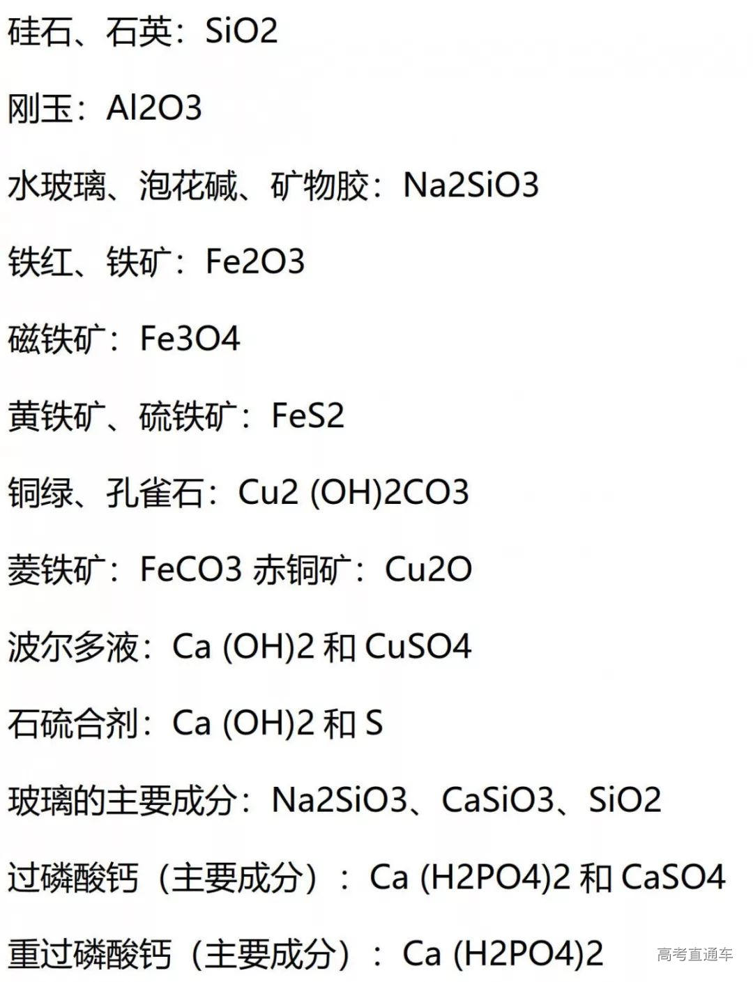 高考化学需要特别记忆的知识点总结_4.jpg 图片