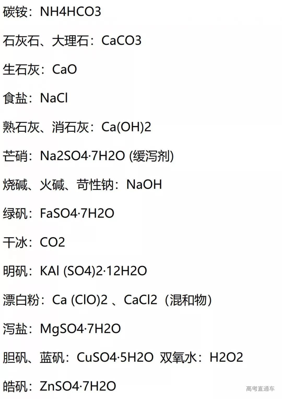 高考化学需要特别记忆的知识点总结_3.jpg 图片