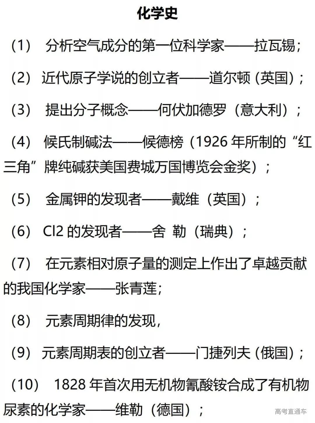 高考化学需要特别记忆的知识点总结_1.jpg 图片