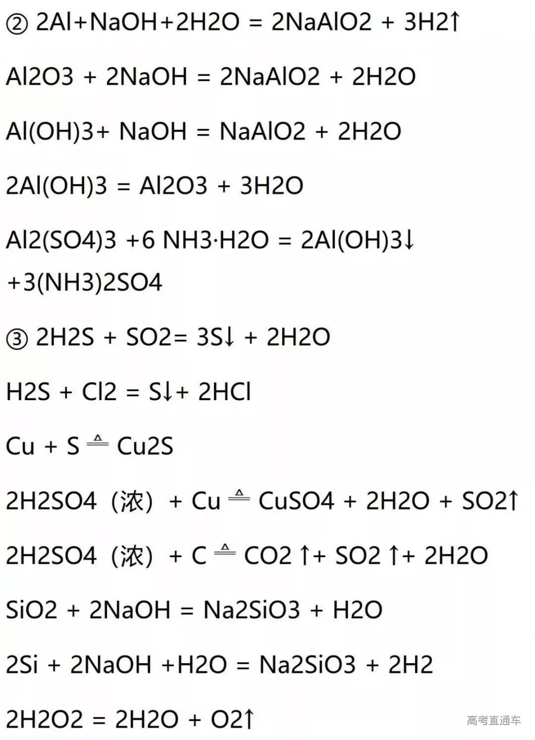 高考化学需要特别记忆的知识点总结_22.jpg 图片