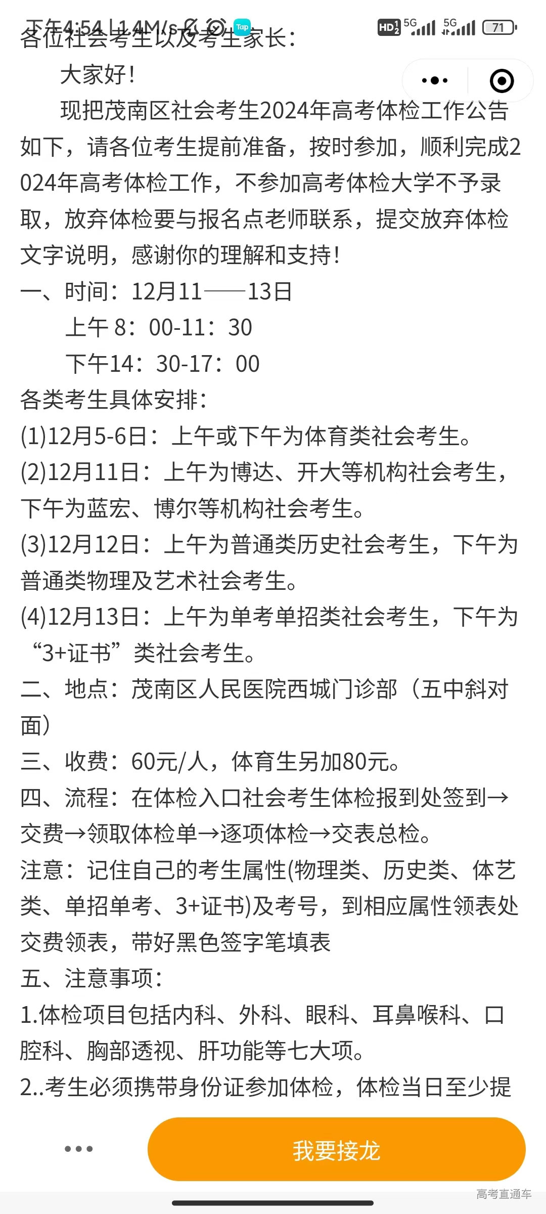 1701680612684037.png 微信图片_20231204170142.png