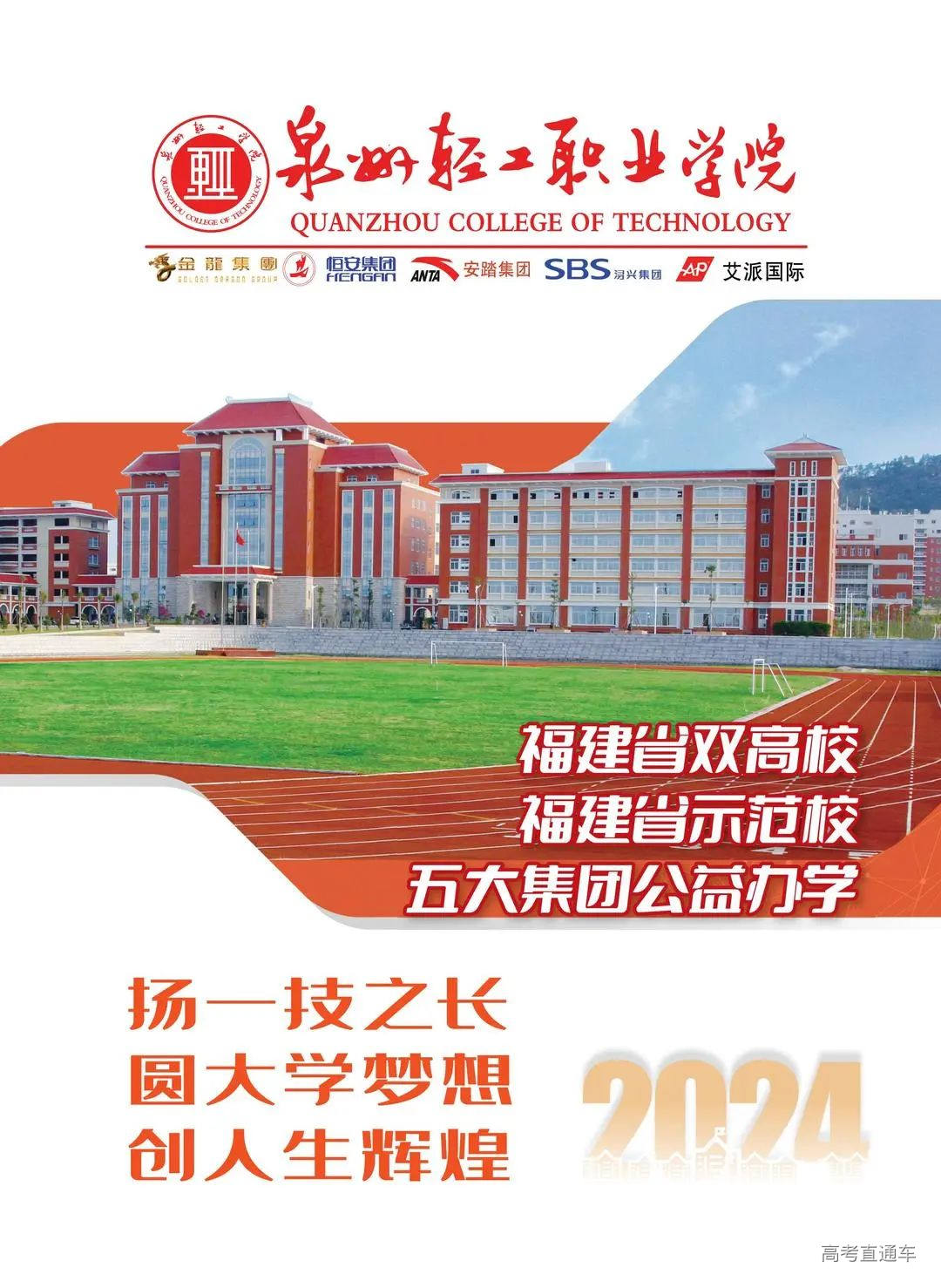 2024招生简章(单页)_00.jpg 图片