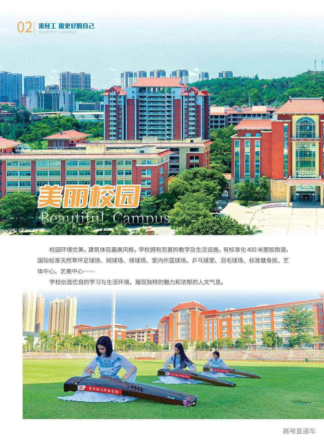 2024招生简章(单页)_03.jpg 图片