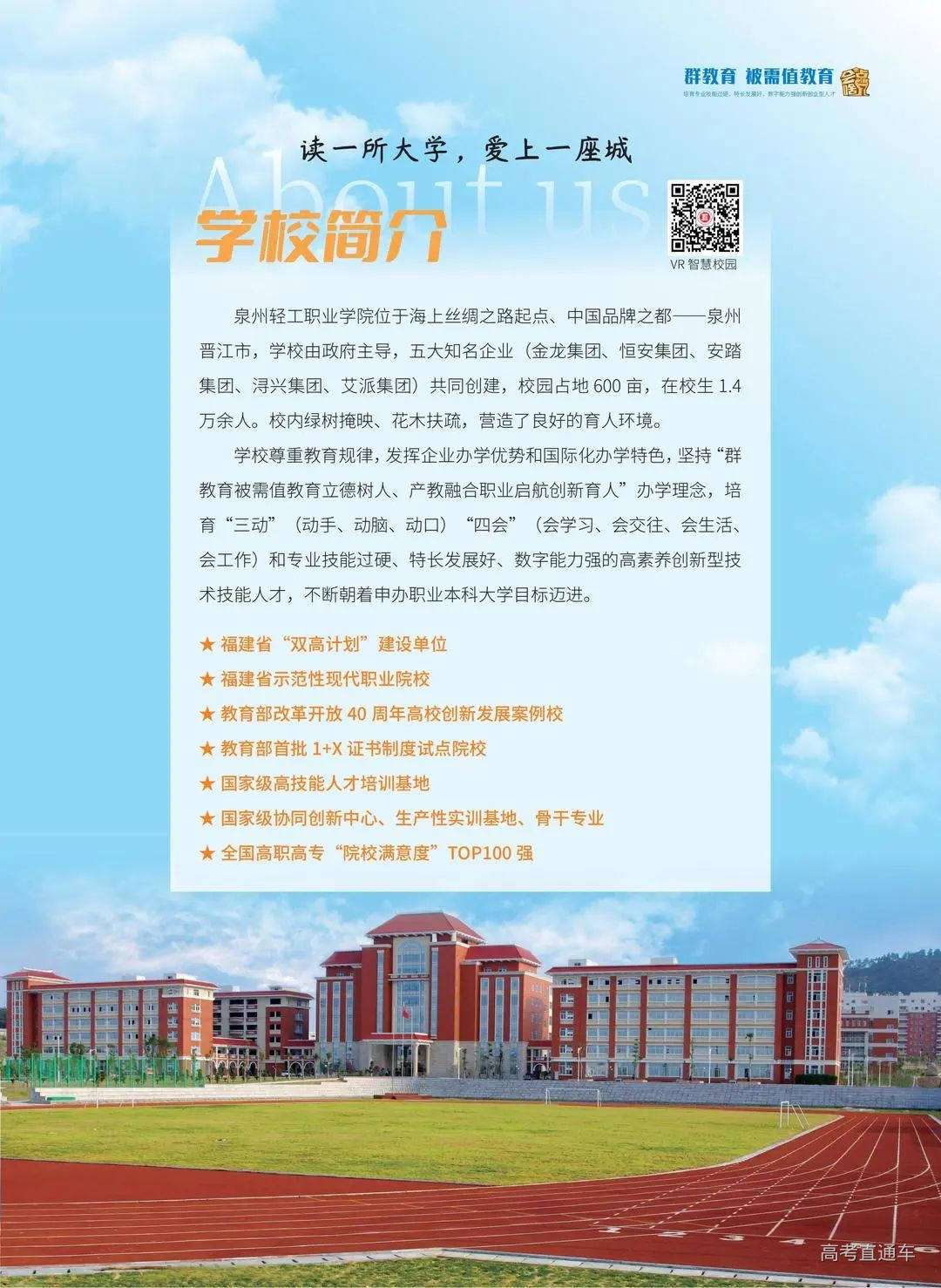 2024招生简章(单页)_02.jpg 图片