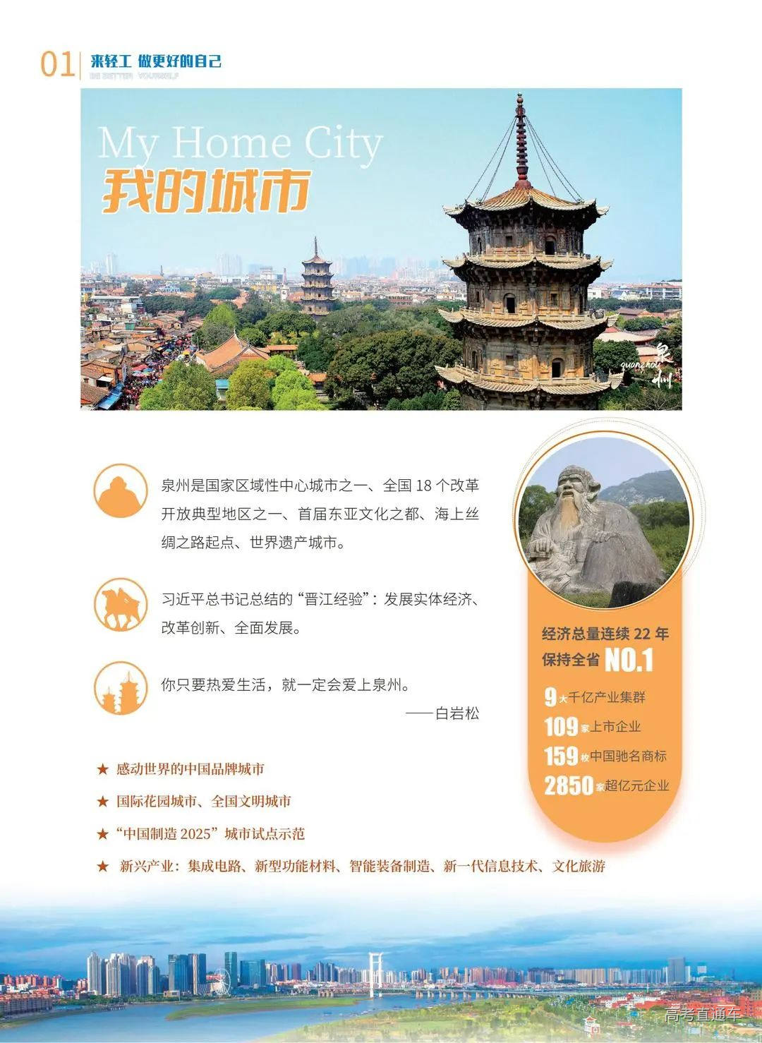 2024招生简章(单页)_01.jpg 图片