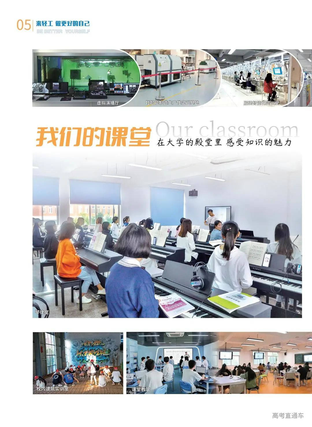 2024招生简章(单页)_09.jpg 图片