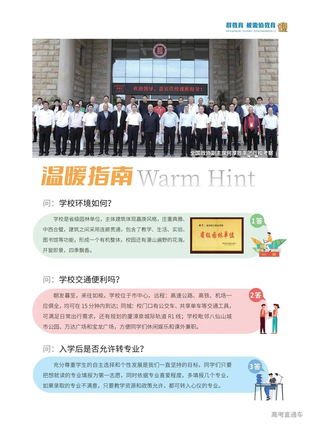2024招生简章(单页)_06.jpg 图片