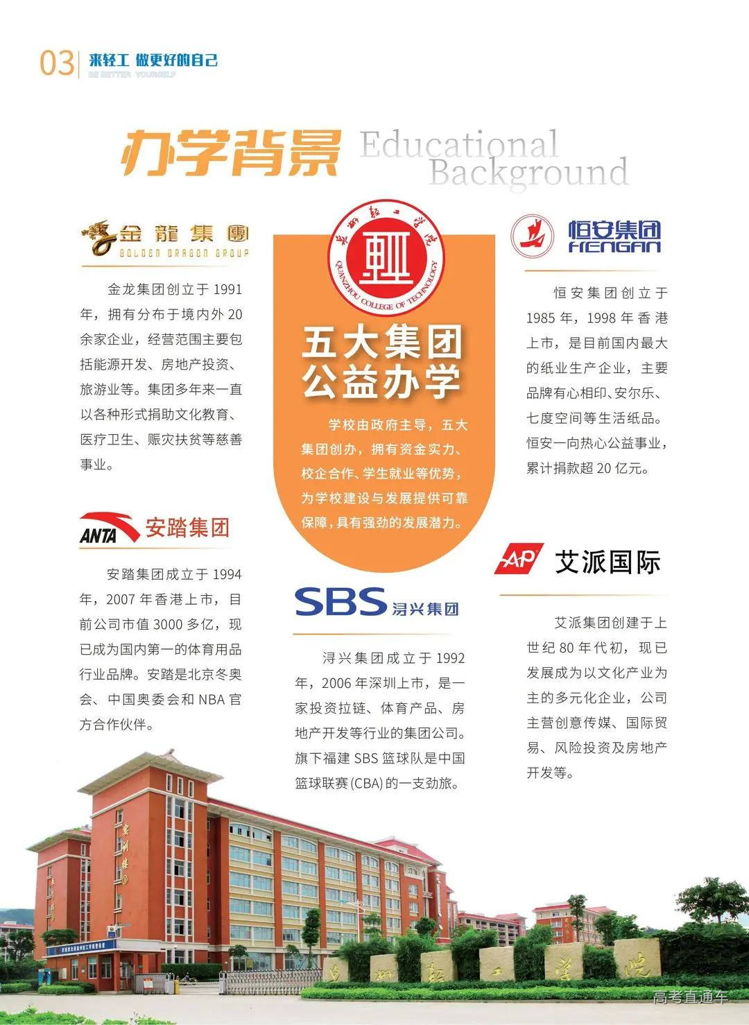 2024招生简章(单页)_05.jpg 图片
