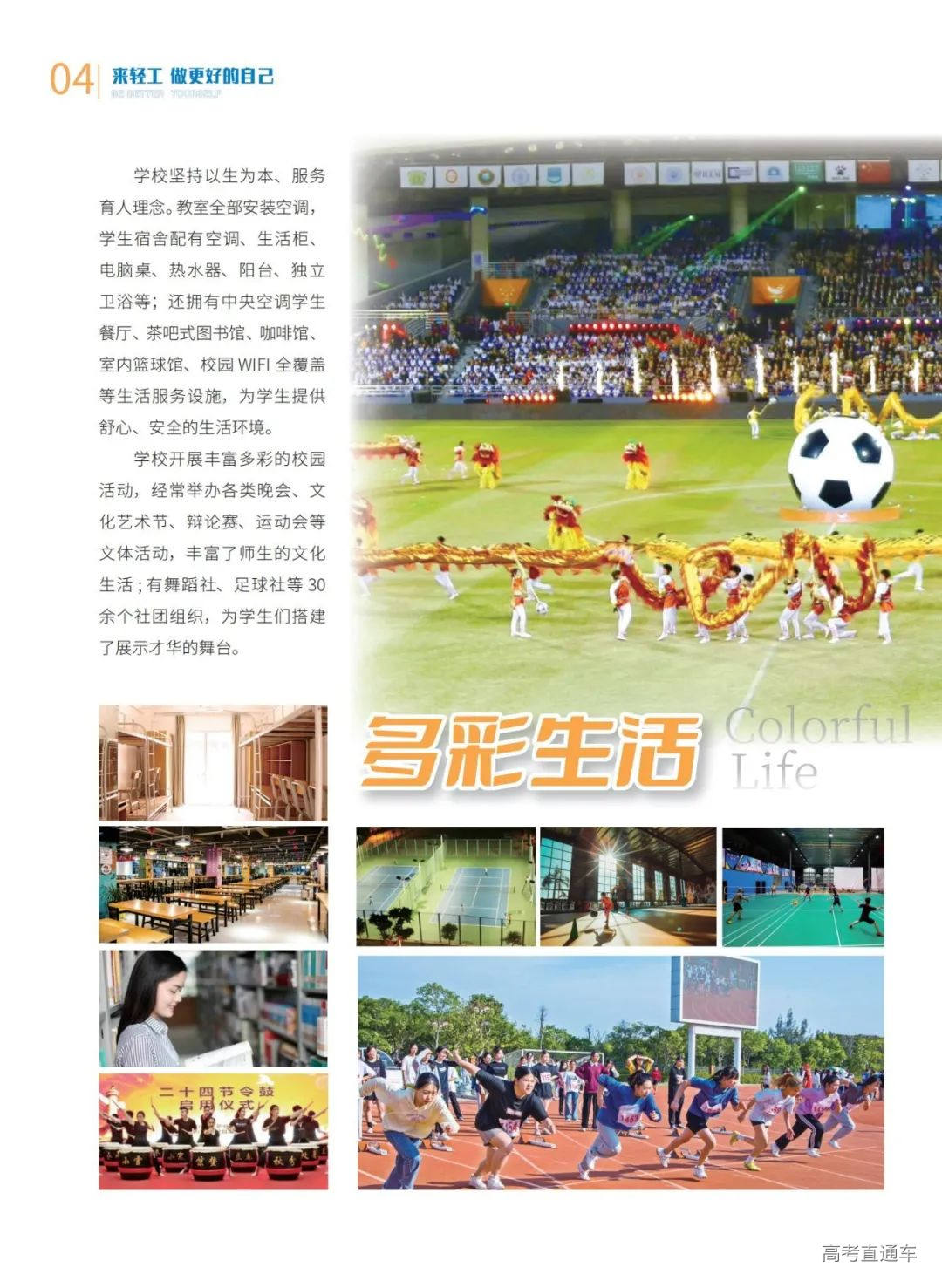 2024招生简章(单页)_07.jpg 图片
