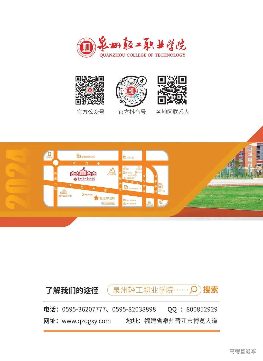 2024招生简章(单页)_15.jpg 图片