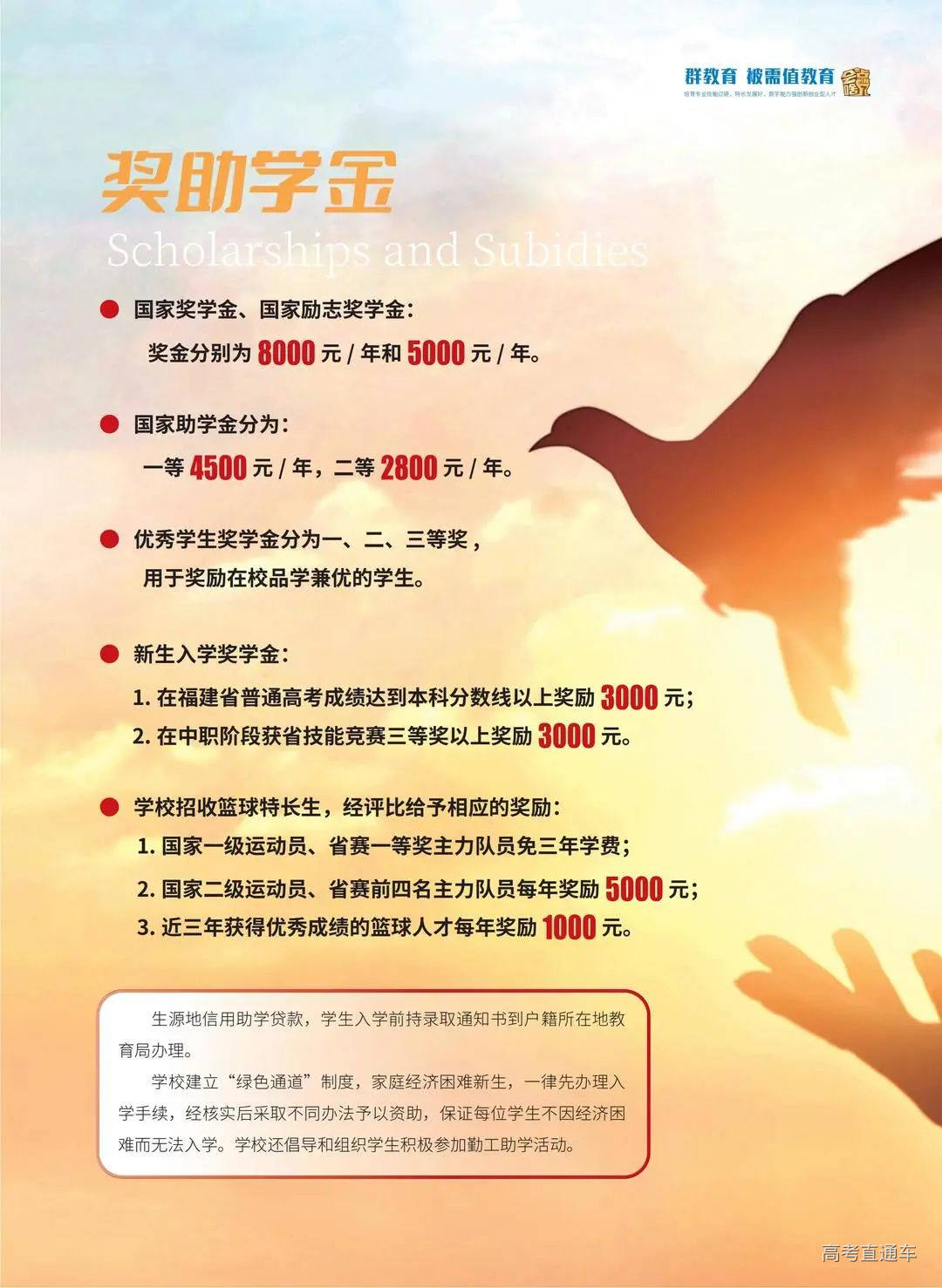 2024招生简章(单页)_14.jpg 图片