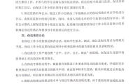 2024年天津外国语大学附属外国语学校保送生推荐办法