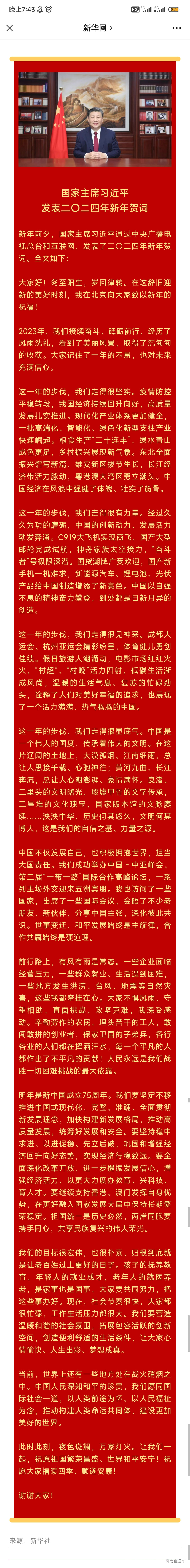 1704023096714535.jpg Screenshot_2023-12-31-19-43-42-091_com.tencent.mm.jpg