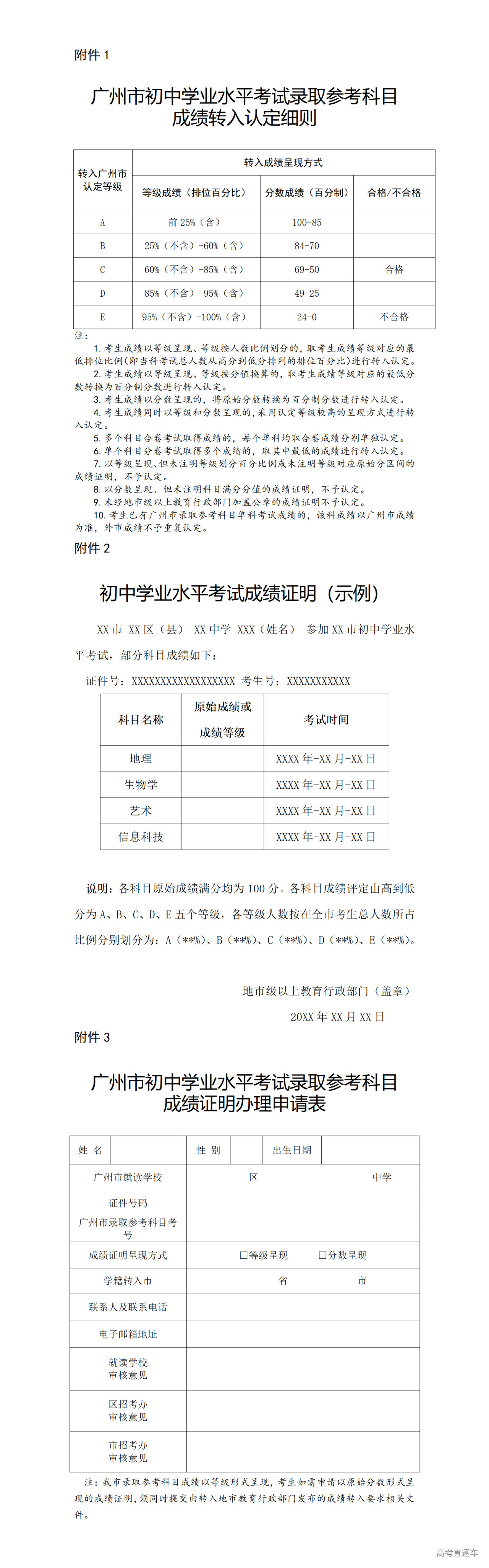 1706004455641150.png 附件1-3_01.png