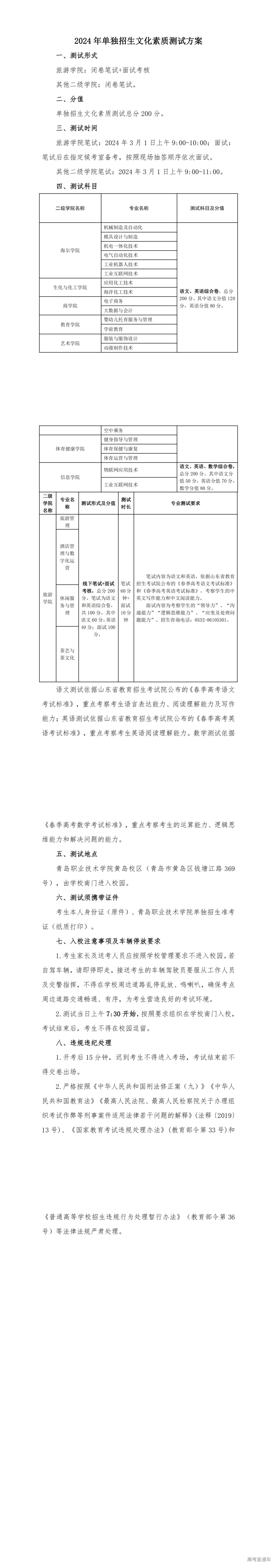 1708228045191042.png 单独_00.png