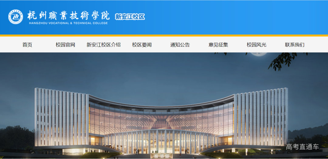 正式获批！杭州职业技术学院即将迎来新校区-高考直通车