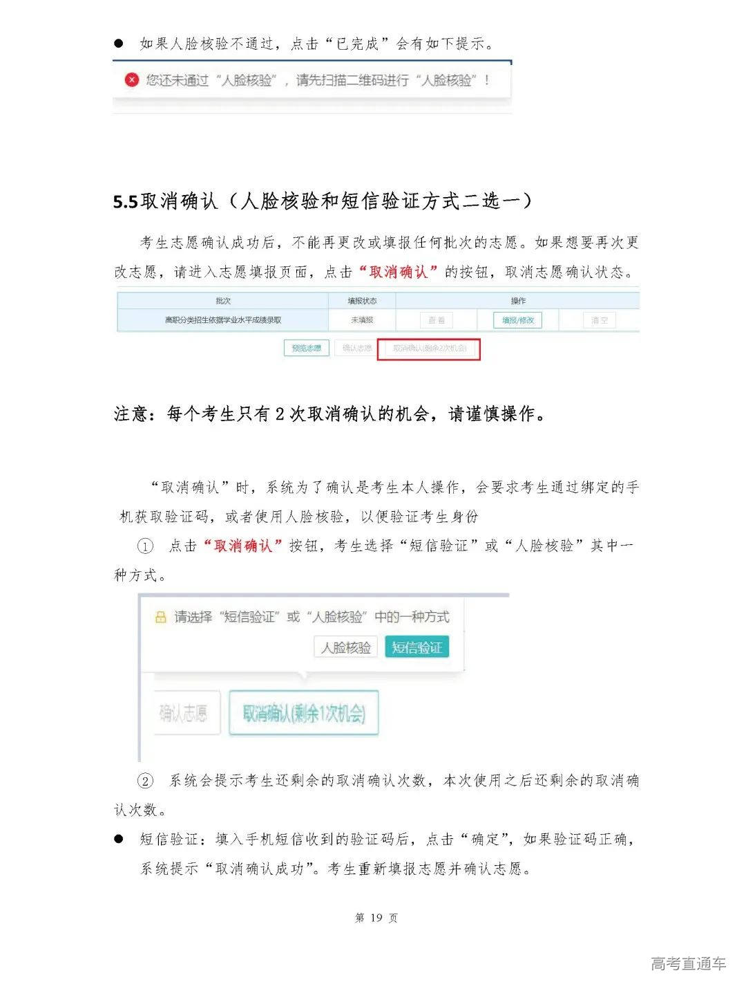学考填报_页面_19.png