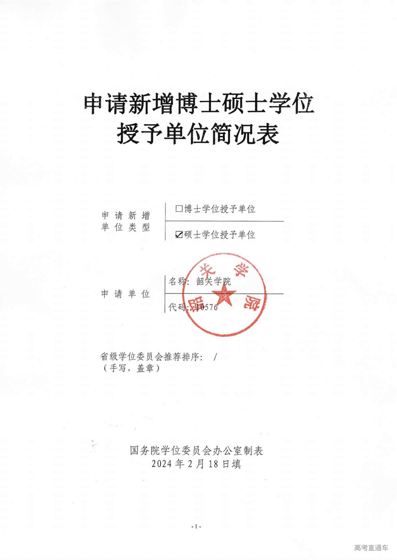 1709273703415502.jpg