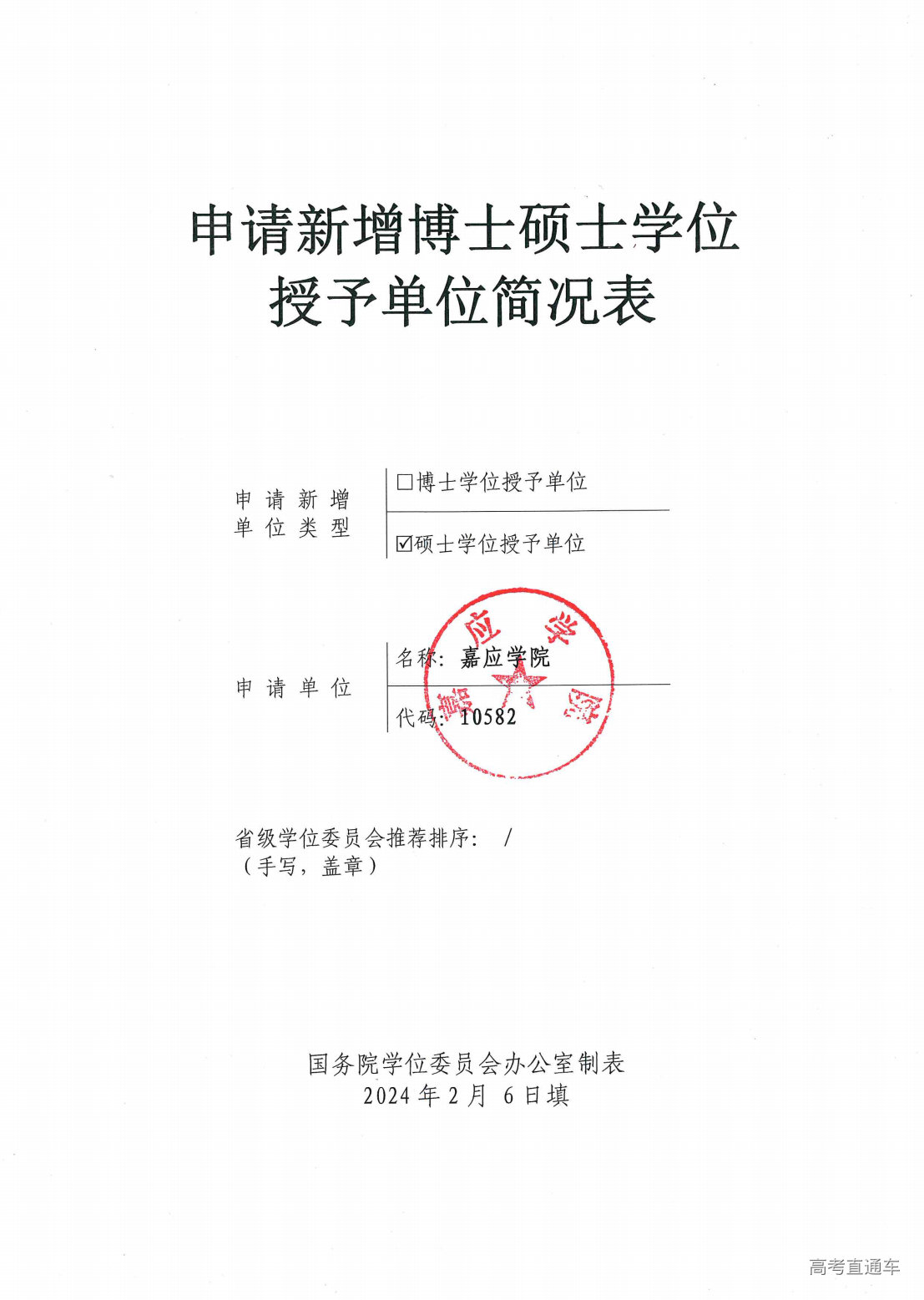 1709274158212531.png