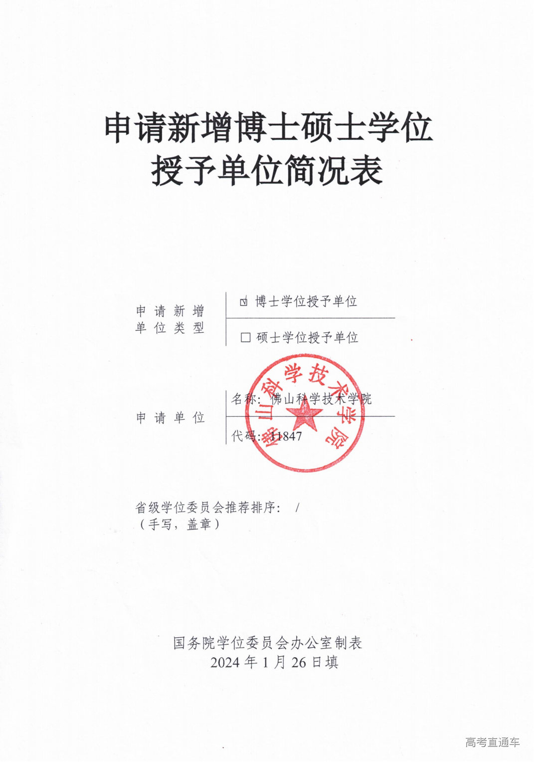 1709275228826083.png