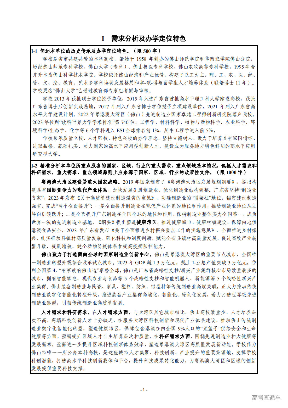 1709275230107608.png