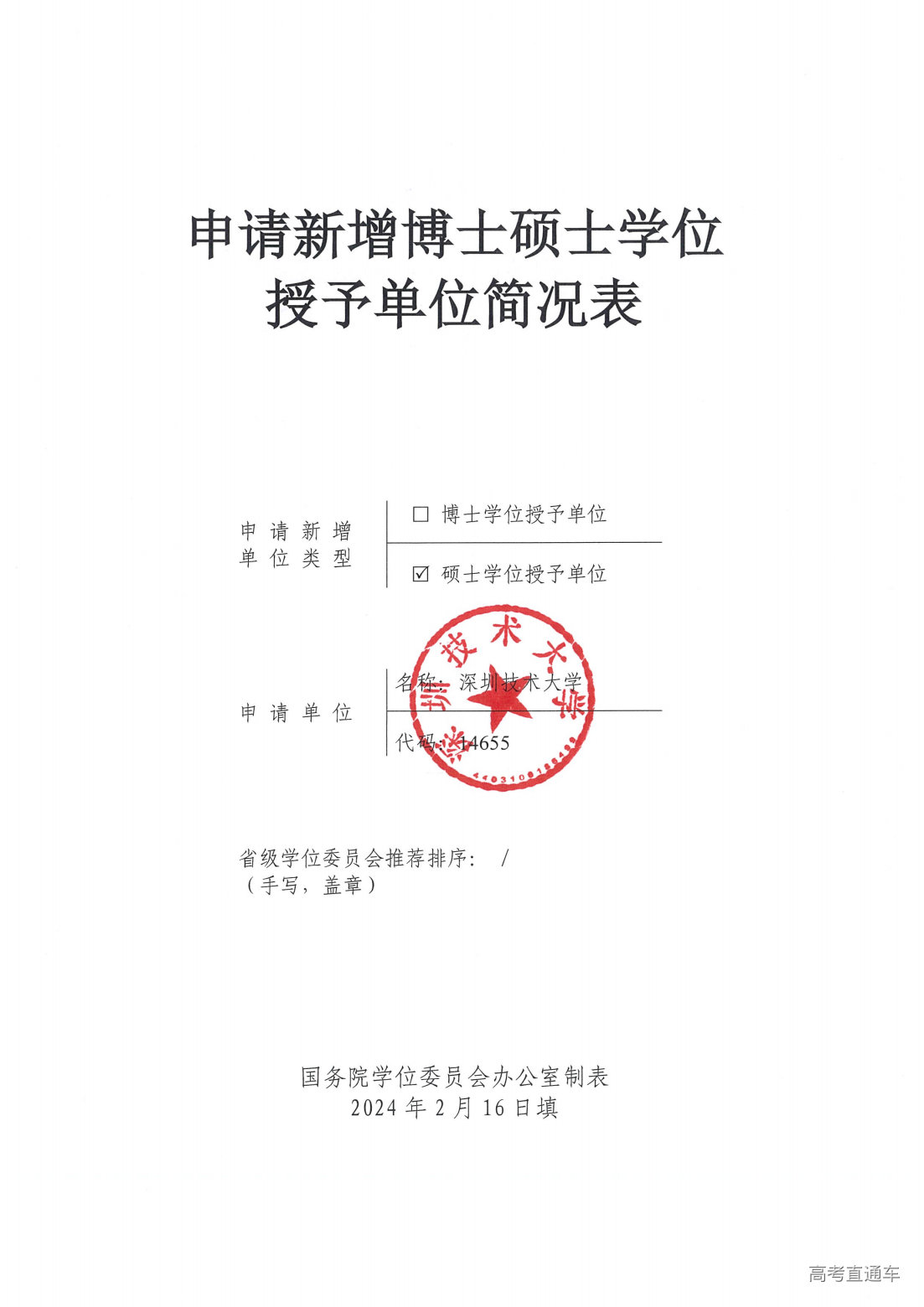 1709275332432997.png