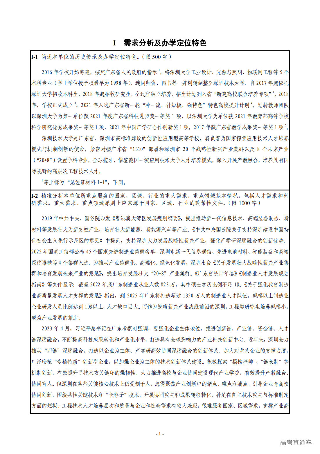 1709275333934597.png